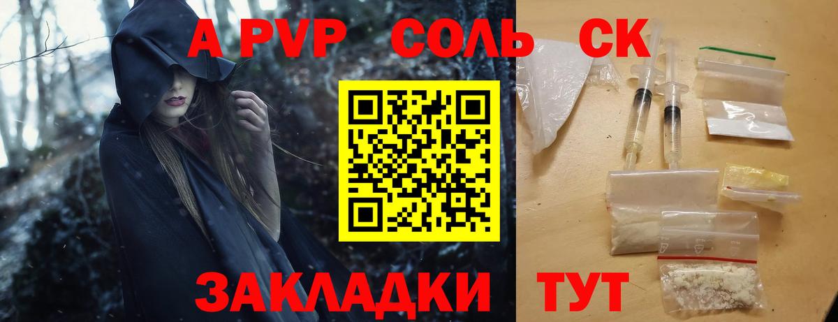 Alpha PVP крисы CK  Вход с VPN  Alpha PVP кристаллы  Черногорск 