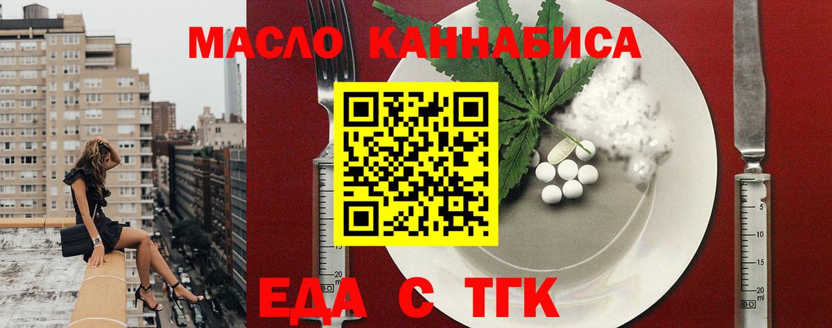 Canna-Cookies конопля  Вход с VPN  Черногорск 