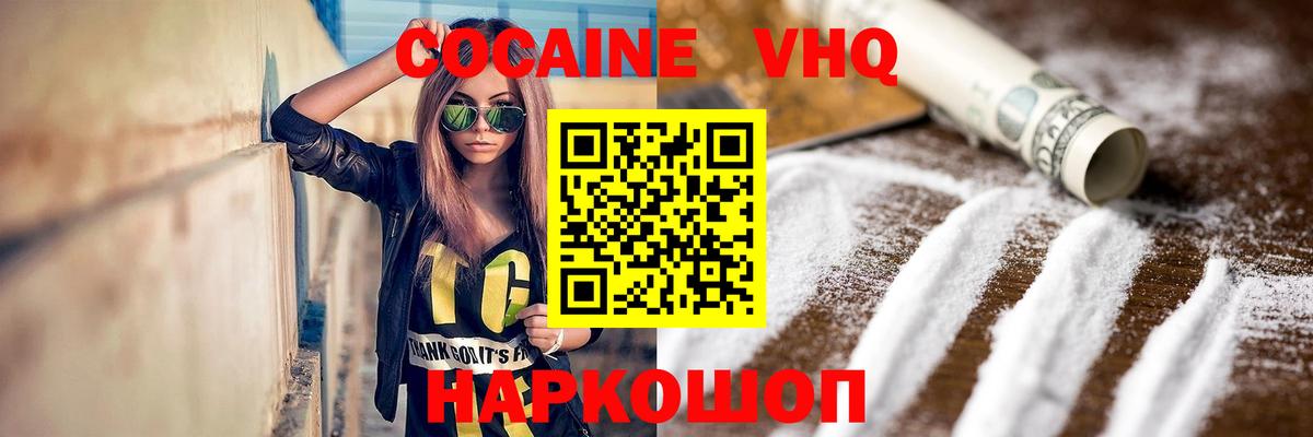 Cocaine Колумбийский Черногорск