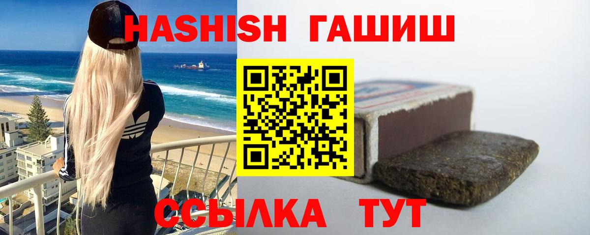 Черногорск  Гашиш hashish  ГАШ  Вход с VPN 