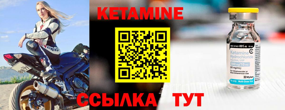 kraken как войти  КЕТАМИН VHQ  Вход с VPN  Черногорск 