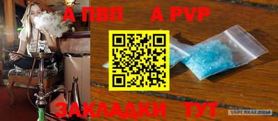 альфа пвп Бугуруслан