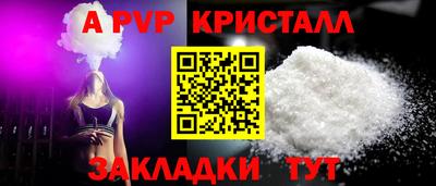альфа пвп Бугуруслан