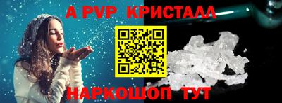 альфа пвп Бугуруслан