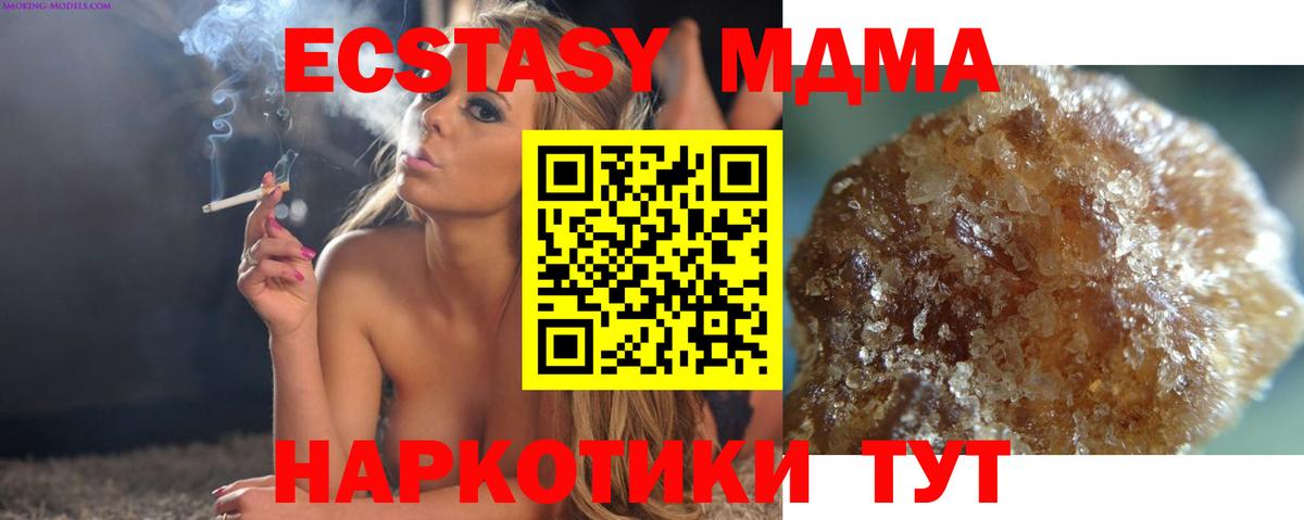 МДМА Molly Черногорск