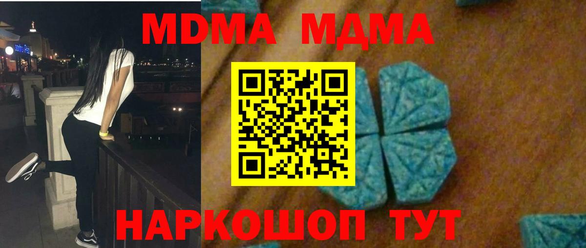 МДМА Molly  МДМА VHQ  Черногорск  Вход с VPN 