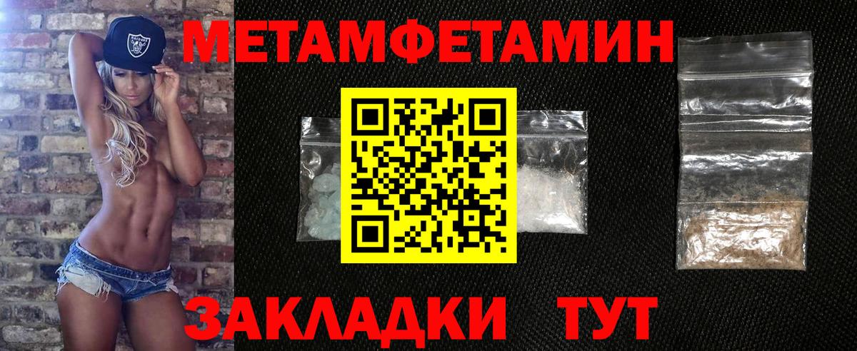 Первитин кристалл  Вход с VPN  Черногорск 