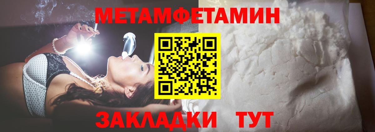 Первитин Декстрометамфетамин 99.9% Черногорск