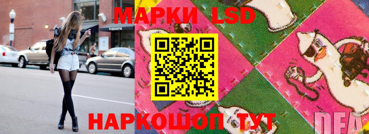 Наркотические марки 1,5мг Черногорск